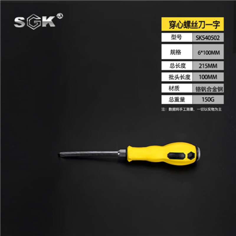 杆可敲击超长超硬带磁性梅花工业级起子 6*100mm螺丝刀一字【540501】