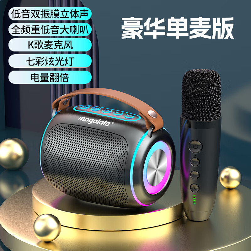 mogolala无线蓝牙音箱家用k歌音响话筒麦克风户外重低音唱歌家庭ktv可充电，家庭k歌儿童K歌神器 Pro单麦黑：单无线话筒+七彩灯