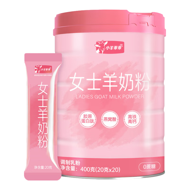 小羊乖乖羊奶粉無蔗糖 400g/罐 高鈣膠原蛋白肽女士專研配方營養(yǎng)益生菌