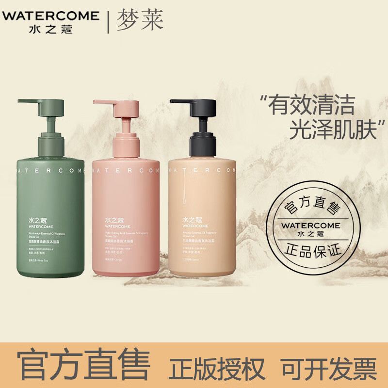 水之蔻(water come)   沐浴露持久留香全身清洁烟酰胺果酸香氛 烟酰胺