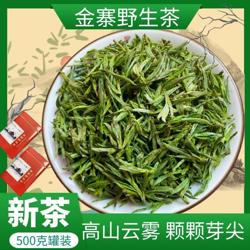 皇茅叶金寨野生茶2024新茶绿茶安徽茶叶明前手工芽茶高山绿茶礼盒装50