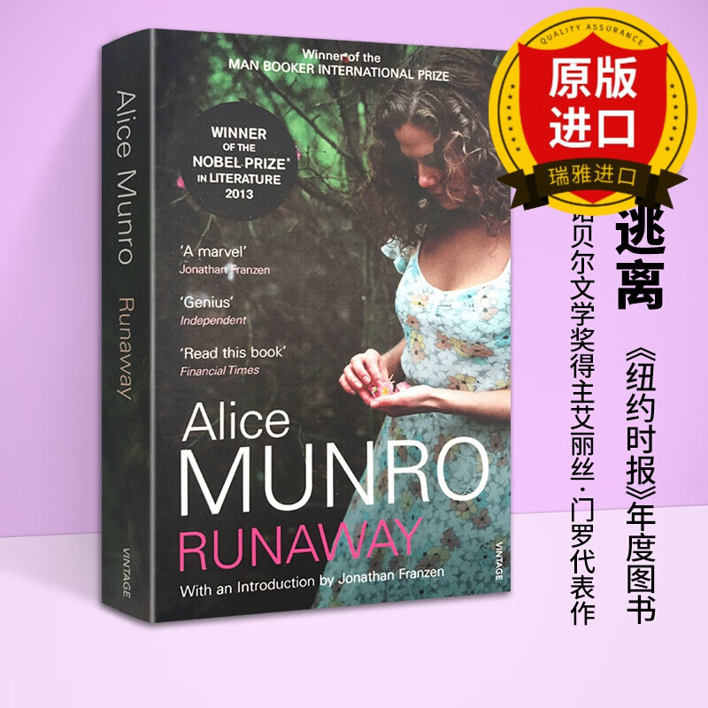英文原版 Runaway 逃离 小说 诺贝尔文学奖 短篇小说大师 艾丽丝门罗代表作 对人性和灵魂的观察 英文版 Alice Munro 进口英语书籍