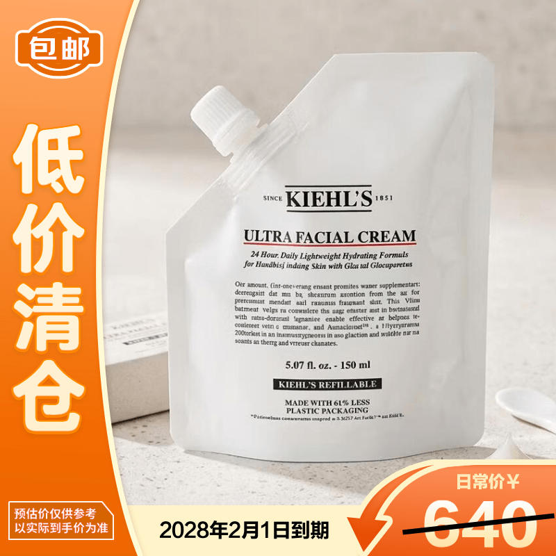科颜氏高保湿霜150ml补充装保湿面霜护肤品礼物【临期清仓】
