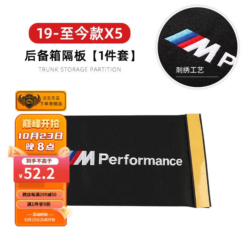 型点（XINGDIAN）宝马新3系5系7系1系X1X3X5后备箱隔板后尾箱收纳置物箱改装饰用品 19-23款X5【1片装】 后备箱隔板使用感如何?