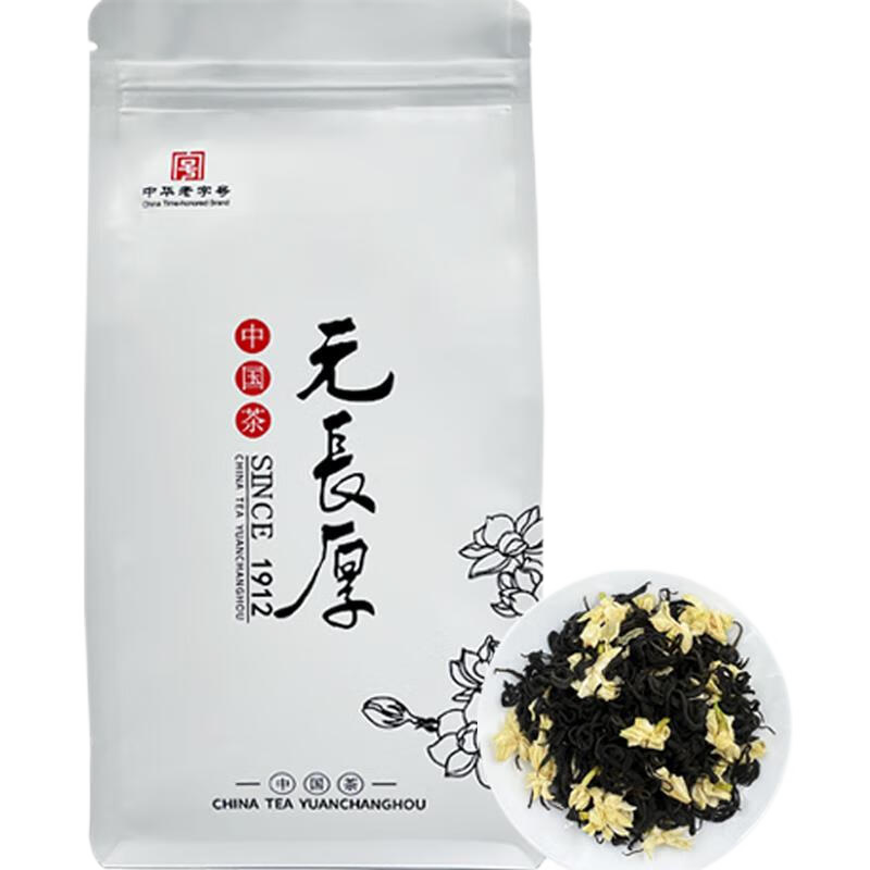 茉莉花茶京东商品历史价格查询|茉莉花茶价格走势