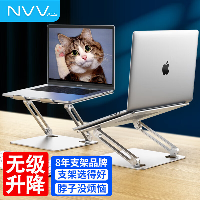 NVV笔记本支架 电脑支架悬空立式升降散热器铝合金抬高增高架子适用华为苹果MacBook手提托架 NS-25PRO赠品微瑕-下单联系客服单独拍不发货