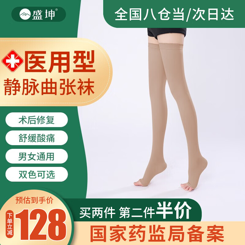 盛坤养生器械价格走势:静脉曲张弹力袜等产品选购指南