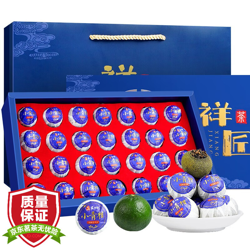 立香园 小青柑礼盒装 正宗新会生晒陈皮云南8年宫廷普洱熟茶 福利茶叶 蓝系28粒礼盒怎么看?