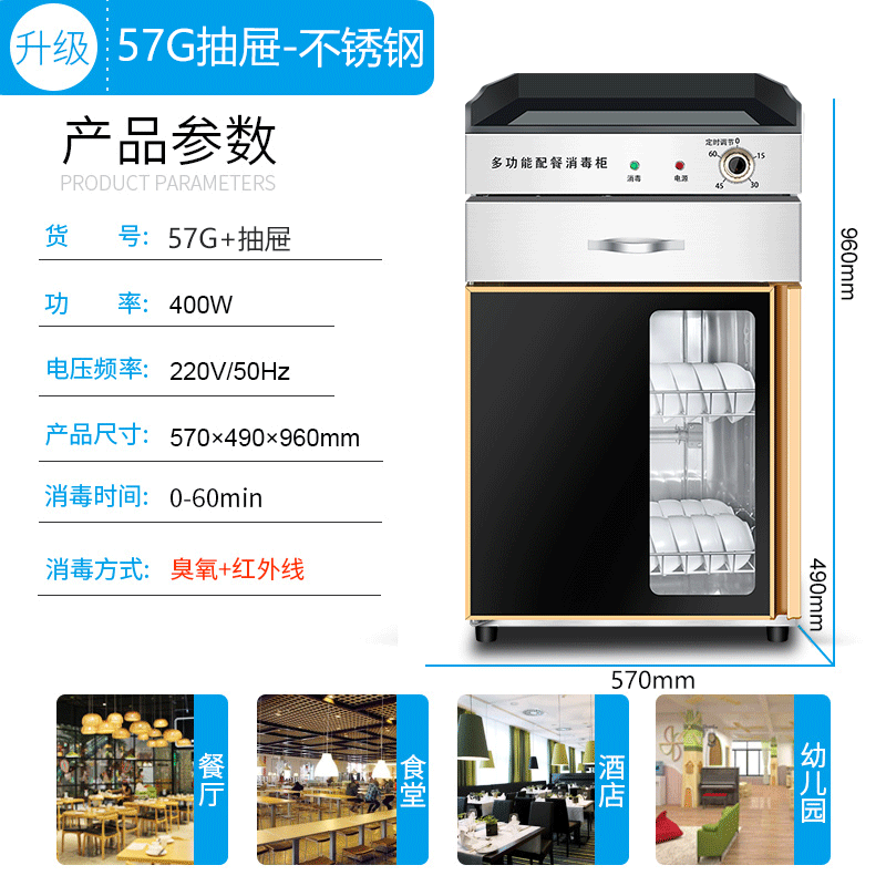 【新品】万宝消毒柜饭店商用消毒柜商用立式茶水消毒柜带抽屉大理石