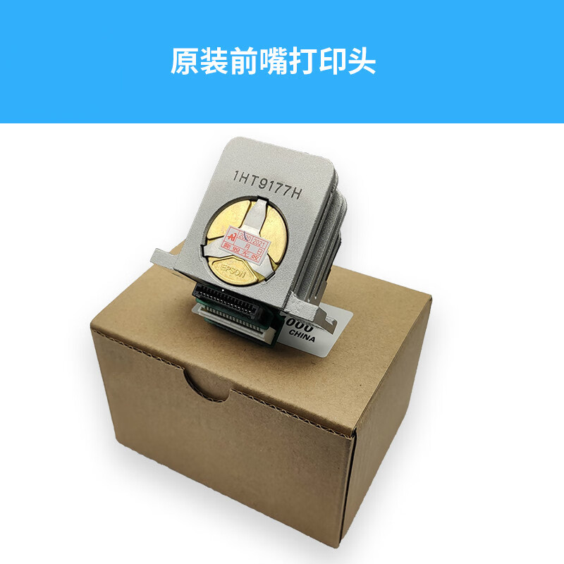 适用爱普生595kii 590k2 595k2 590kii lq-136kwii的 原装前嘴打印头