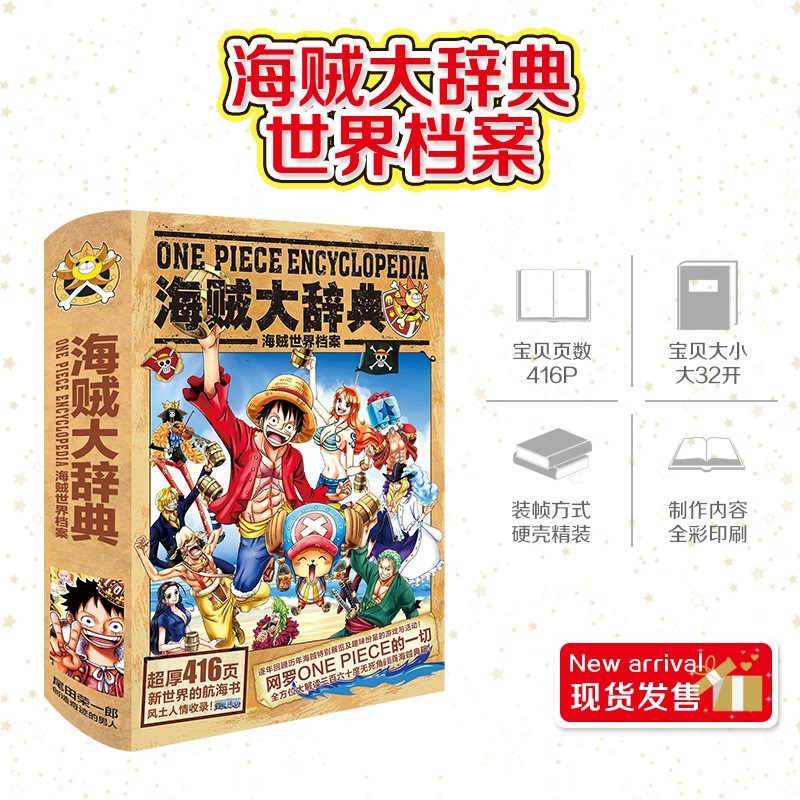 海贼王周边人物悬赏令动漫画集二次元书签大