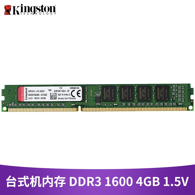 金士顿（Kingston）内存条DDR3 1600兼容1333台式机内存条4G8G 4G