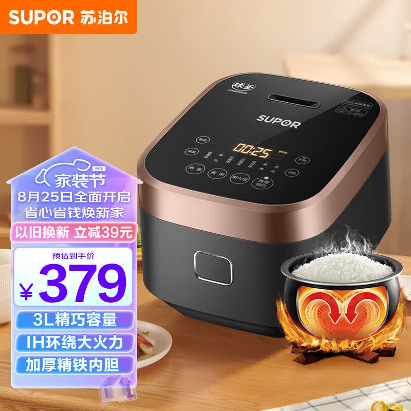 苏泊尔（SUPOR）电饭煲Pro电饭锅3L IH电磁加热 加厚精铁球釜杂粮饭2-6人多功能家用智能预约电饭煲SF30HC749使用感如何?