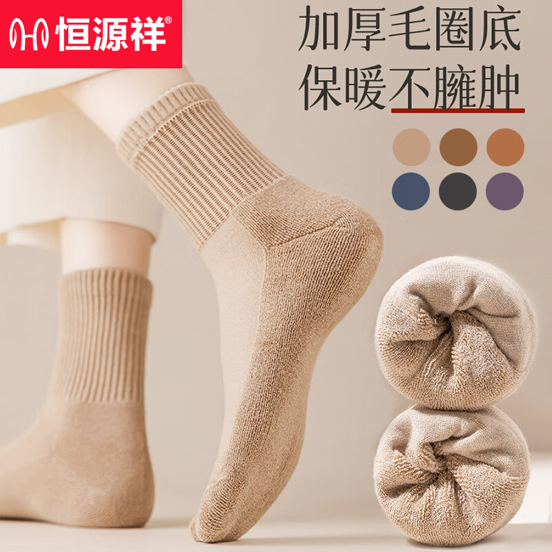恒源祥女士袜子女纯棉毛巾底女吸汗抗菌防臭百搭耐磨舒适中筒袜6双装高性价比高么？