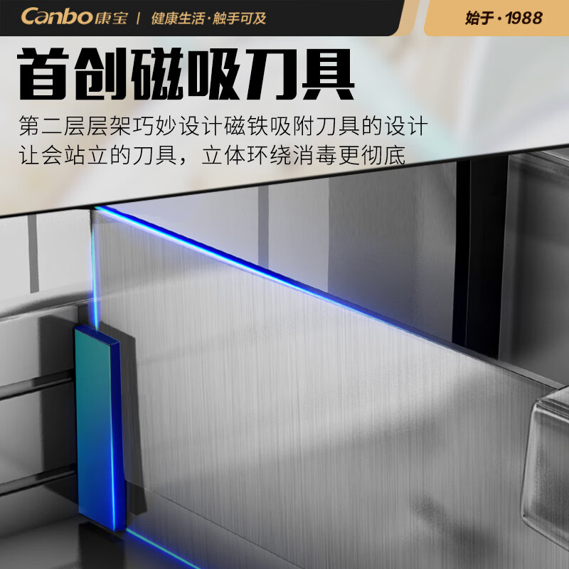 康宝 Canbo 消毒柜家用 消毒柜嵌入式 110L大容量 家庭厨房餐具碗筷  三层全二星级 消毒碗柜 XDZ110-ESV2