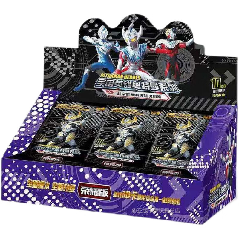 奥迪双钻奥特曼卡片荣耀版第2弹hr单卖 荣耀版6六弹奥特曼3d卡包必出