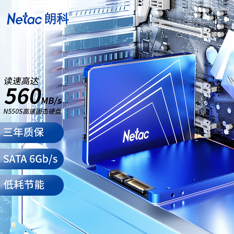 朗科（Netac）512GB SSD固态硬盘 SATA3.0接口 N550S超光系列 电脑升级核心组件高性价比高么？