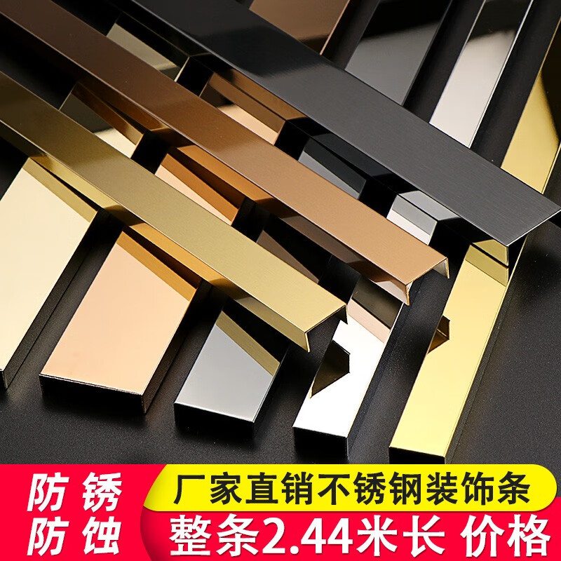 条嵌入式黑钛金条包边条收边条免开槽压边条扣条边框金属条 不锈钢u型