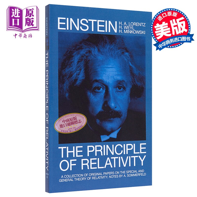 相对论原理 英文原版 The Principle of Relativity 爱因斯坦