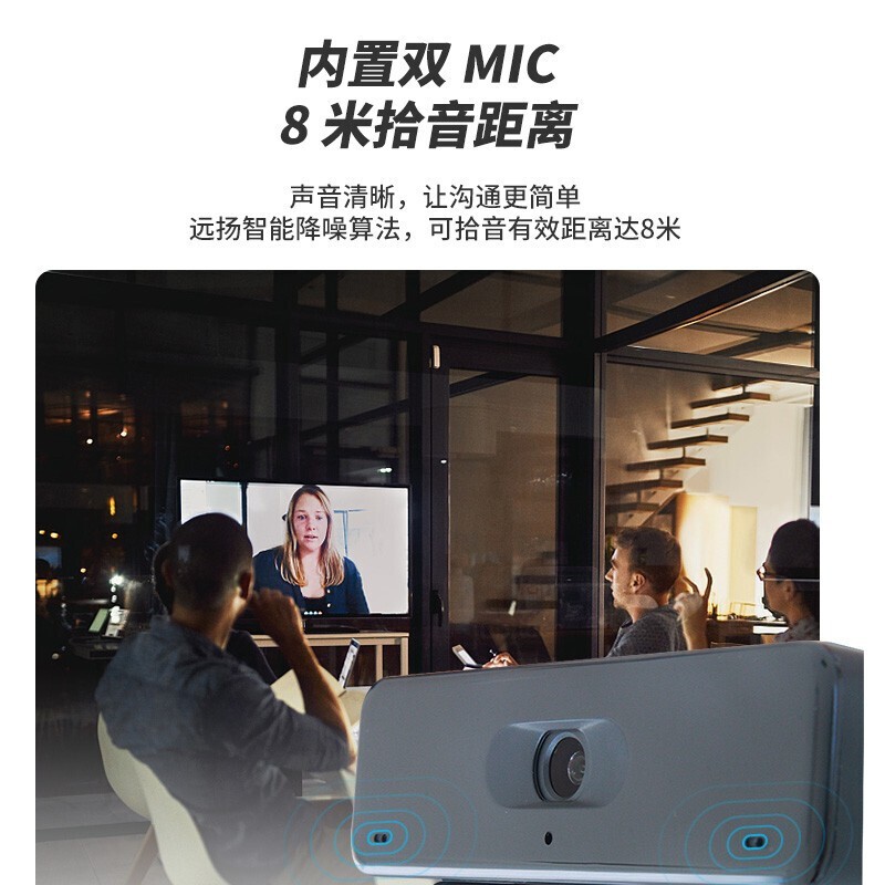 海康威视(HIKVISION)视频会议摄像头套装 电脑直播网课USB高清摄像机会议室无线蓝牙全向麦克风钉钉腾讯会议系统设备 【800万4K超清】DS-2CS54U0B-SD