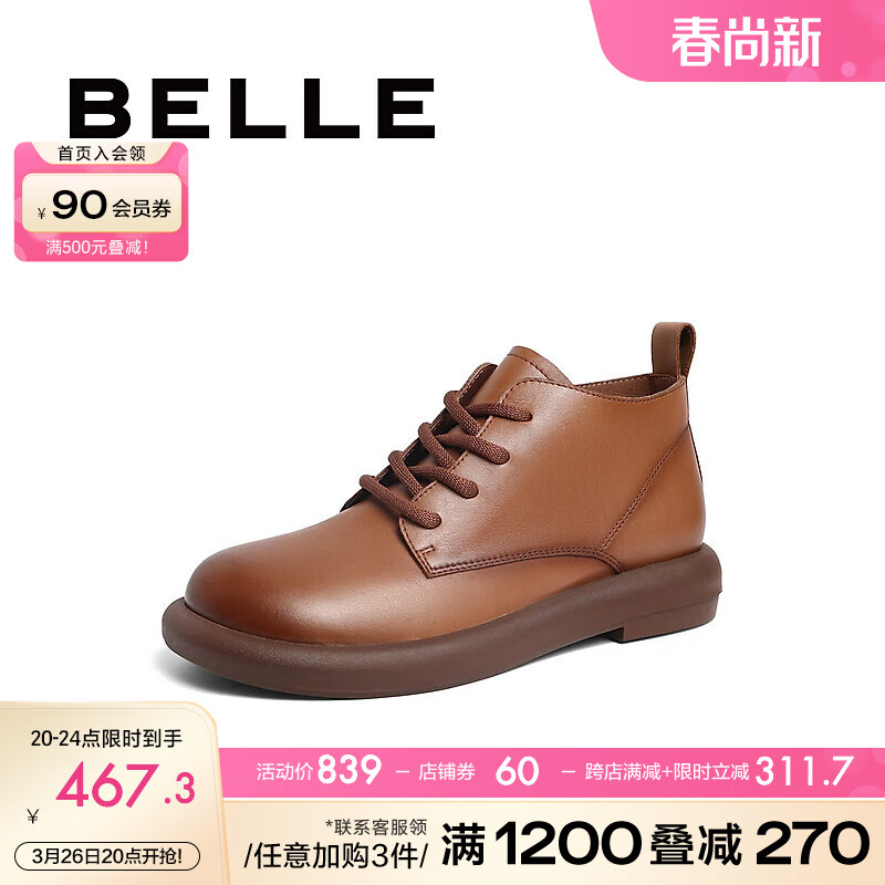 百丽悠闲都市休闲靴女2023春季新商场同款牛皮革系带短靴Z2E1DAD3 棕色 39属于什么档次？