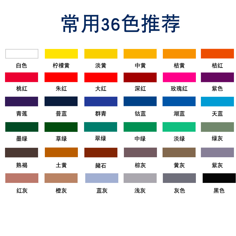 马利牌水粉画颜料水粉罐装美术生手绘画颜料100ml套装 常用36色(不含