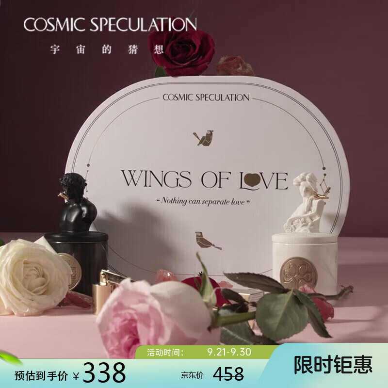 COSMIC SPECULATION宇宙的猜想香薰蜡烛创意礼品伴手礼情人桥礼盒节日礼物怎么看?