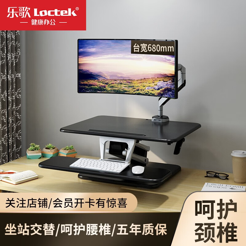 乐歌（Loctek）站立办公升降台电脑桌 笔记本显示器支架移动升降折叠式坐站办公桌书桌M3S黑