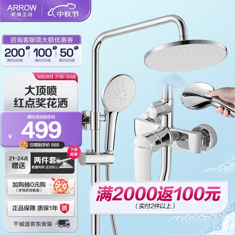 箭牌（ARROW）浴室淋浴花洒套装 红点奖增压淋浴喷头 沐浴淋雨淋浴器AE3354MS-P使用感如何?