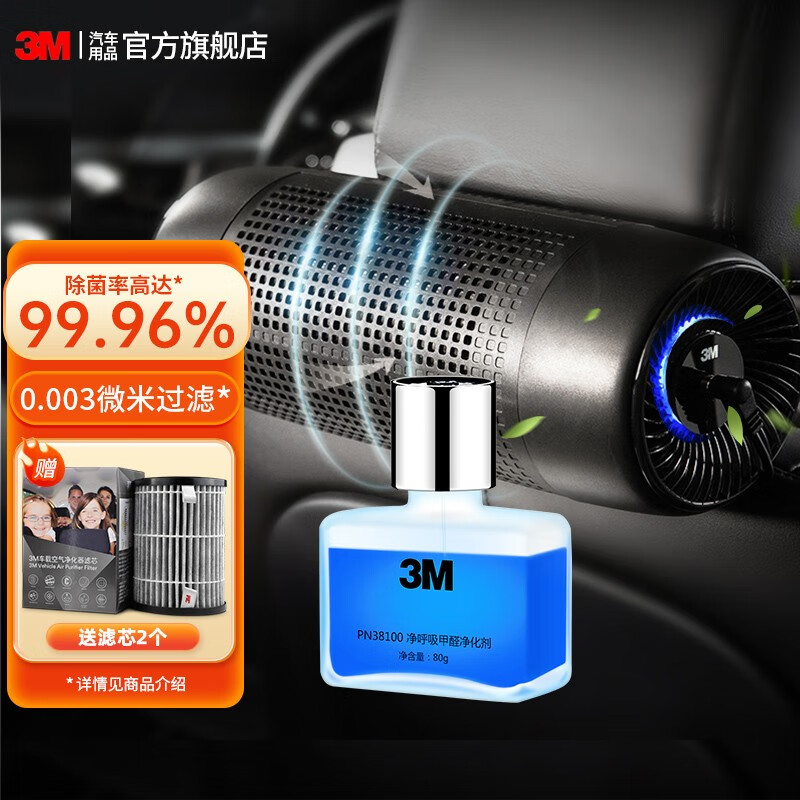 点评反馈3M车载空气净化器评价真的好吗，图文报告评测曝光