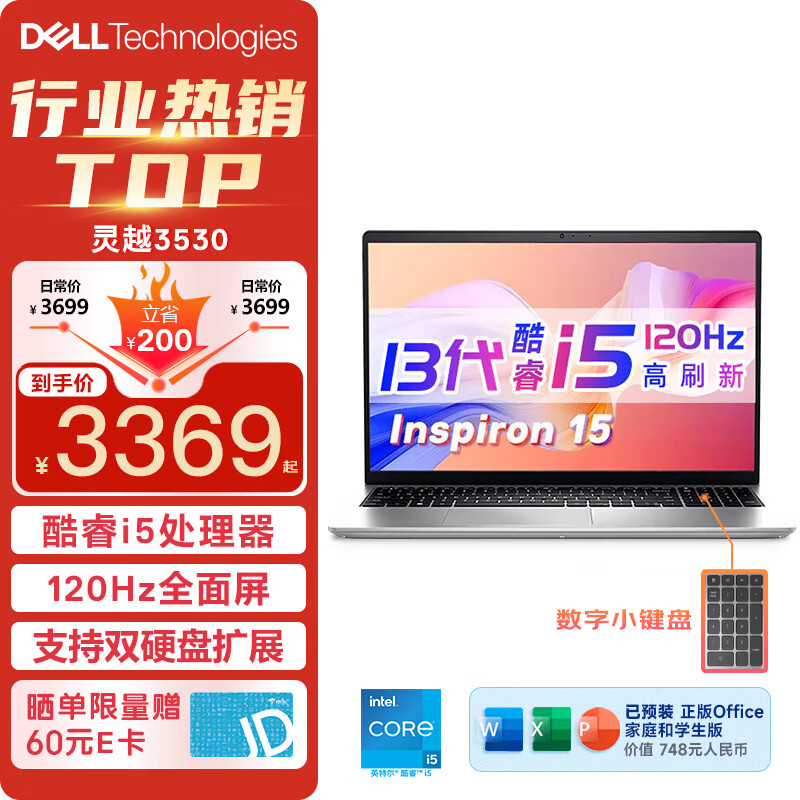 ڲDELL Խ3520/3530 15Pro15.6Ӣ13ܿᱡѧ칫ʼǱ 13i5-1334U 1T̬  16Gڴ  120Hz3563Ԫ