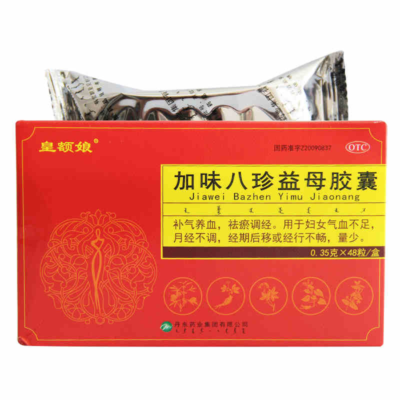 皇额娘 加味八珍益母胶囊 48粒/盒 补气养血 祛瘀调经.