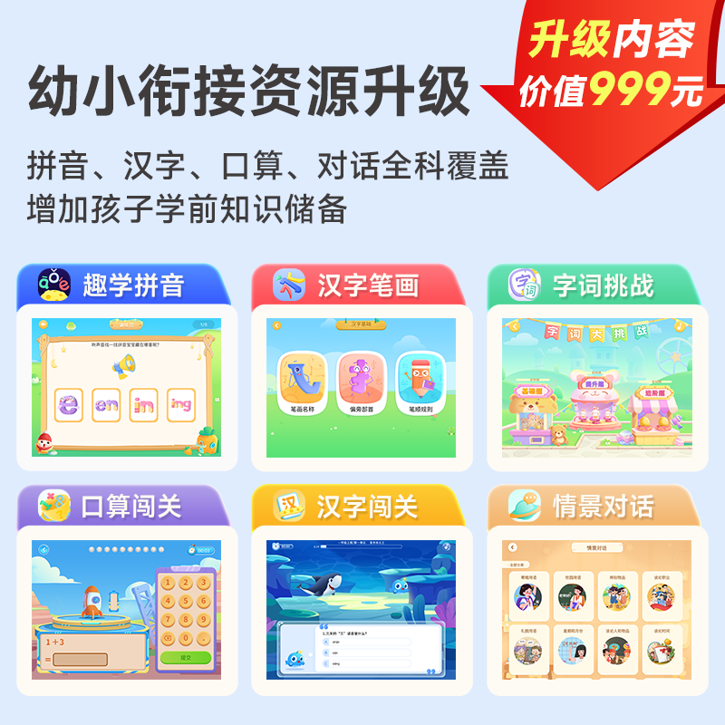 哪个牌子的学习机比较好？这4款公认值得买