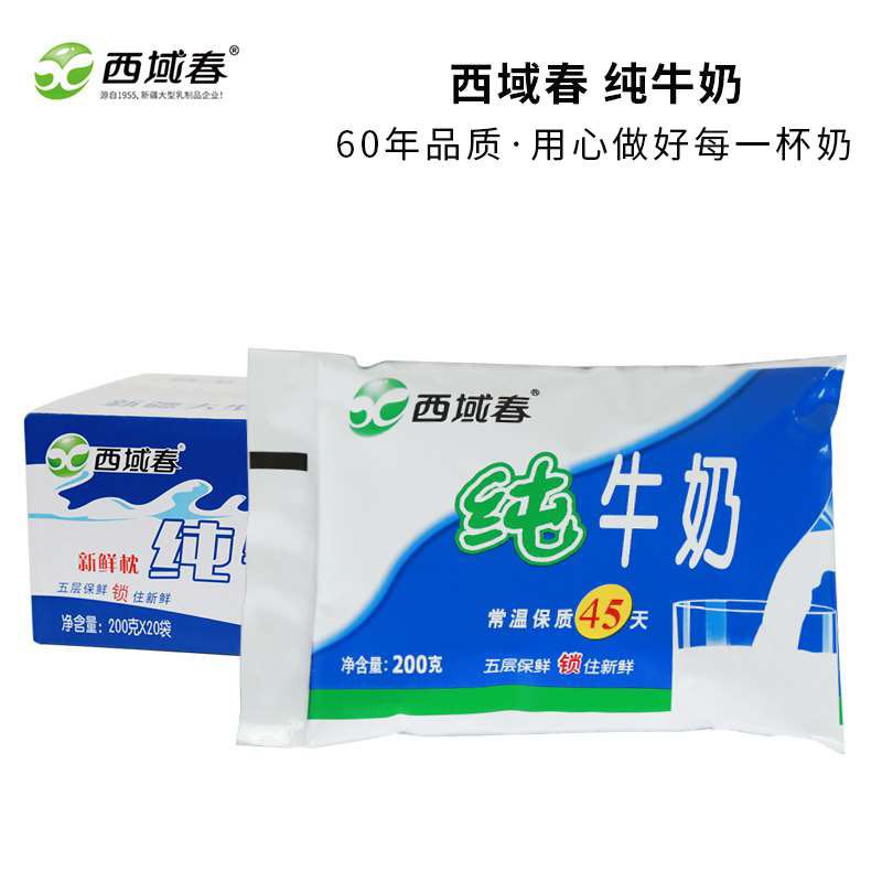 西域春新疆特产纯牛奶200克*20袋/箱全脂常温整箱软包装 原味