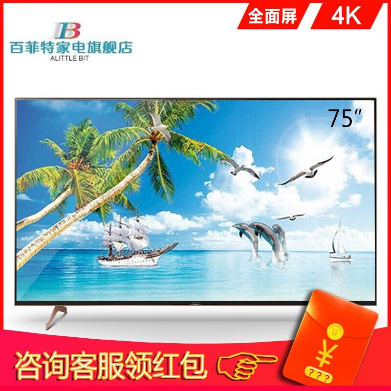 索尼（SONY）X9100H系列液晶电视4K超高清 75/65/55全面屏AI平板智能电视 75英寸 KD-75X9100H
