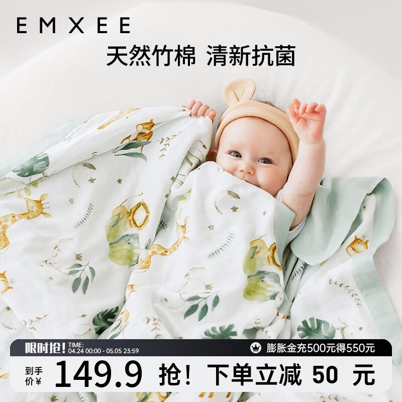嫚熙（EMXEE）婴儿被子纱布盖毯儿童宝宝幼儿园纱罗竹纤维空调夏凉被 仲夏夜之梦 140*120cm