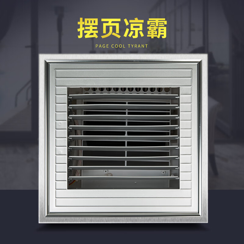 御舵凉霸照明一体厨房集成吊顶厨房嵌入式冷风吸顶式厨房制冷型 浅