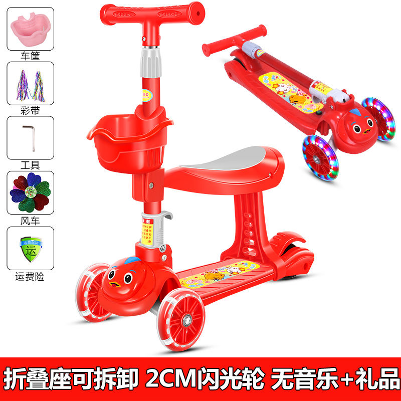 滑板车儿童可坐可滑1-2-3-6岁三合一男女孩玩具车三轮小孩溜溜车 折叠 红色+闪光轮+座椅+礼品