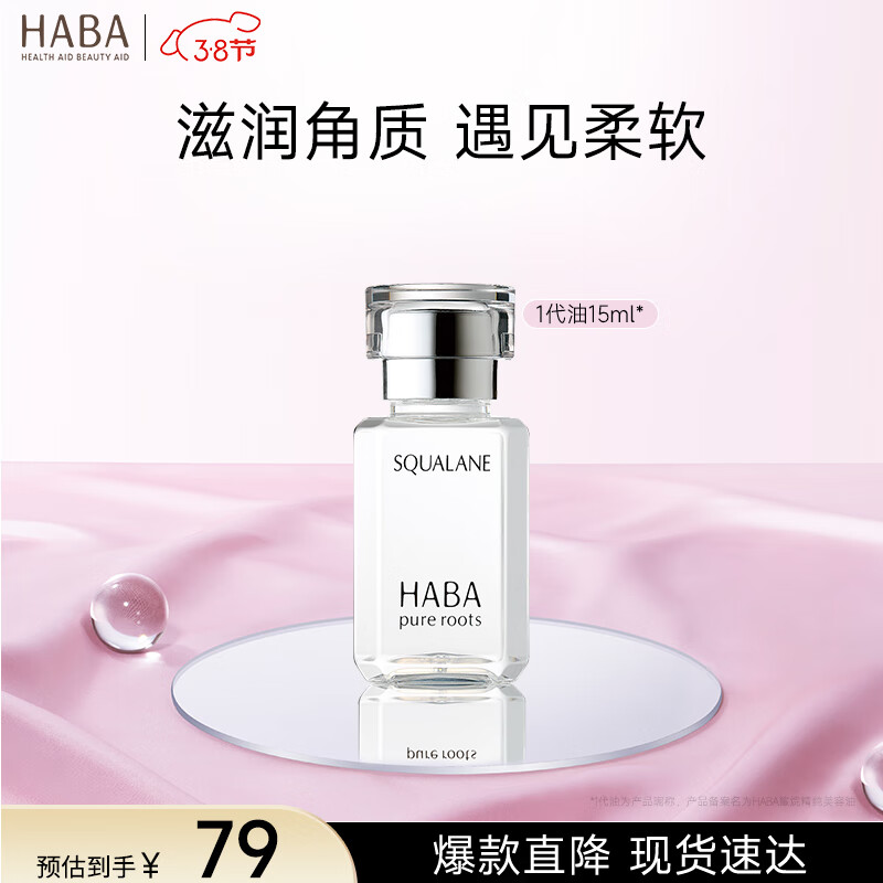 HABA