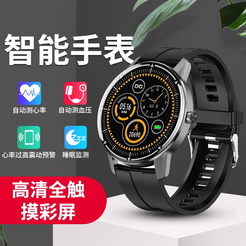 查看智能手表历史价格的App|智能手表价格走势图