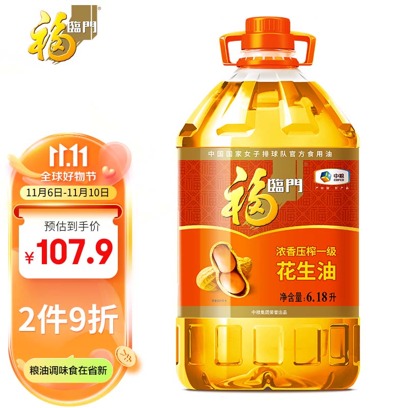 福临门 食用油 浓香压榨一级 花生油6.18L 中粮出品怎么看?