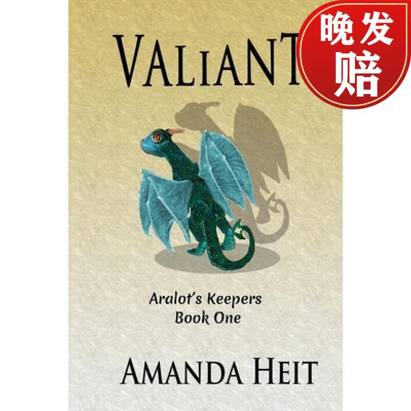 【4周达】valiant