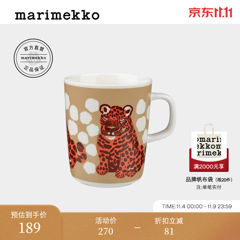 marimekko北欧芬兰玛莉美歌KAKSOSET时尚印花陶瓷马克杯250ml 米色、杏色、深棕色使用感如何?