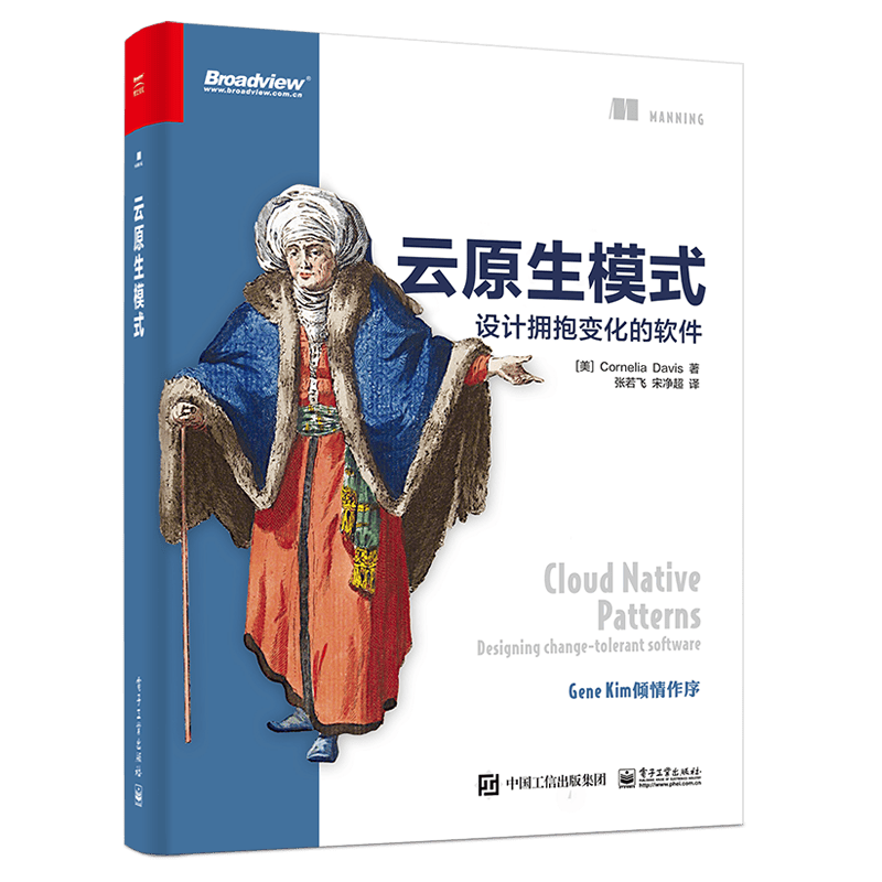 云原生模式(博文视点出品)