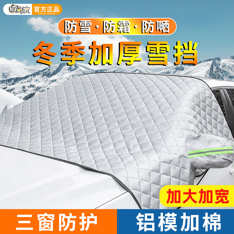 ڲѩǰ粣ֶ絲ѩڵ˪Ӻָǳ  Ӻѩര+䡿 ѩ31.26Ԫ