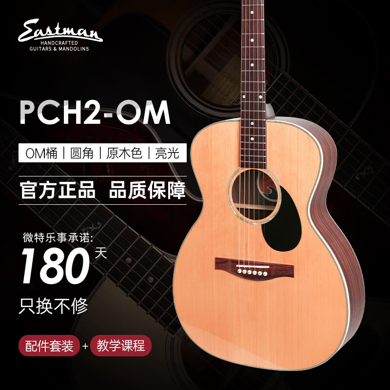 吉他京东价格走势图哪里看|吉他价格比较