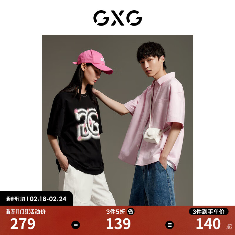 GXG男装 商场同款粉色精致绣花压线短袖衬衫 22夏新款GEX12313882 粉色 175/L高性价比高么？