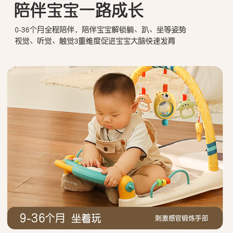 欣格婴儿玩具0-6个月健身架脚踏钢琴腿部力量锻炼摇铃床铃故事机幼儿早教儿童玩具0-1岁新生儿礼盒满月礼物
