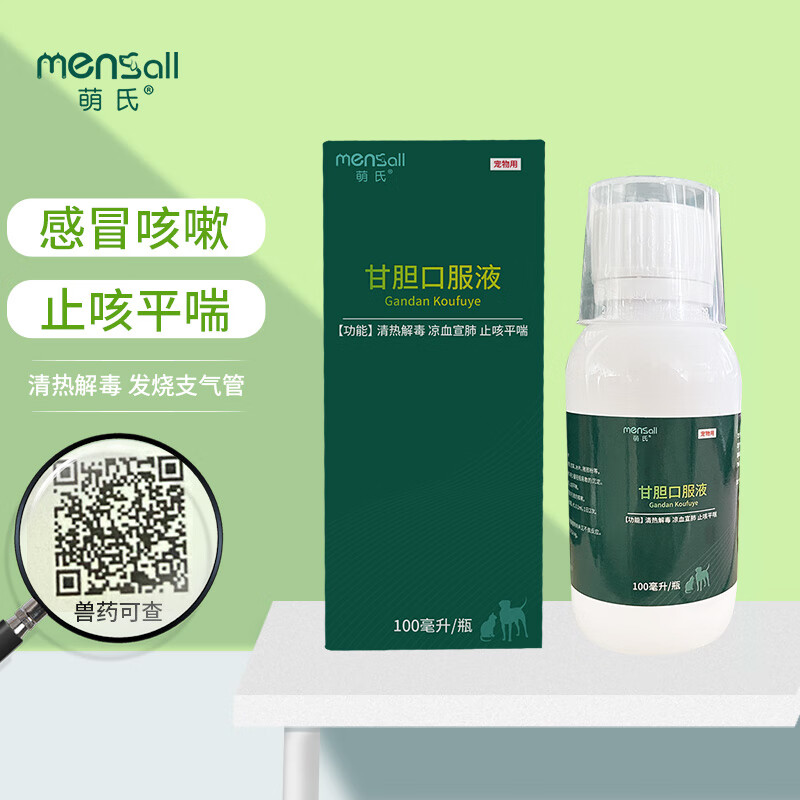 萌氏甘胆口服液果根素猫咪感冒药宠物狗狗速诺消炎流鼻涕打喷嚏犬猫