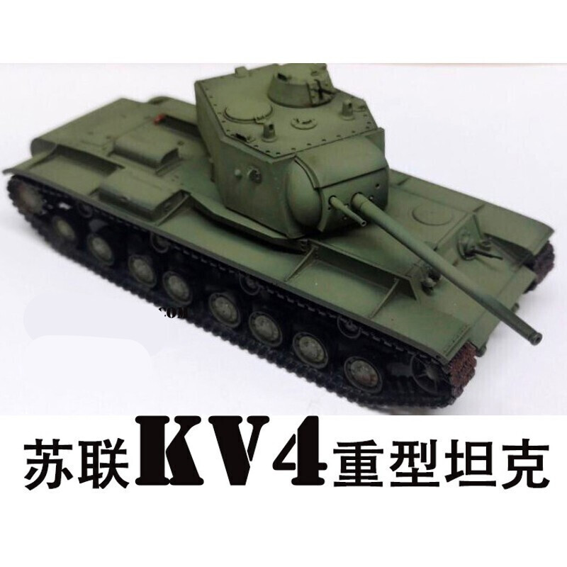 情人节礼物 5m 树脂成品模型 1/72 苏联kv4 重型坦克 坦克世界模型